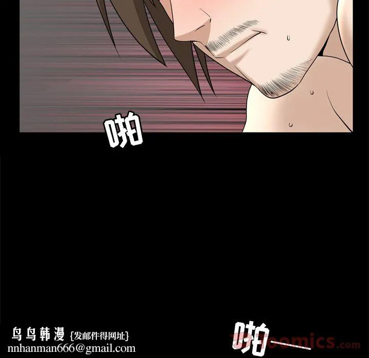 善良的她 - 第22章 - page 50