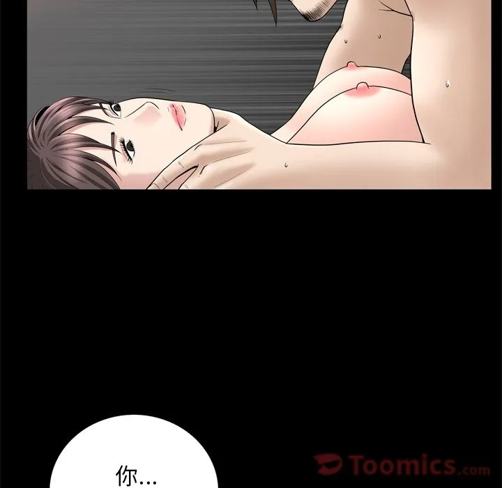 善良的她 - 第22章 - page 53