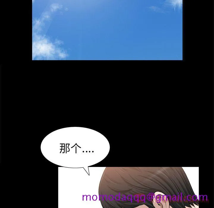 善良的她 - 第22章 - page 56