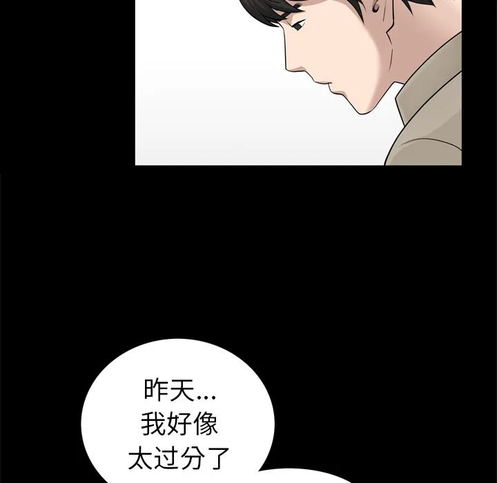 善良的她 - 第22章 - page 57