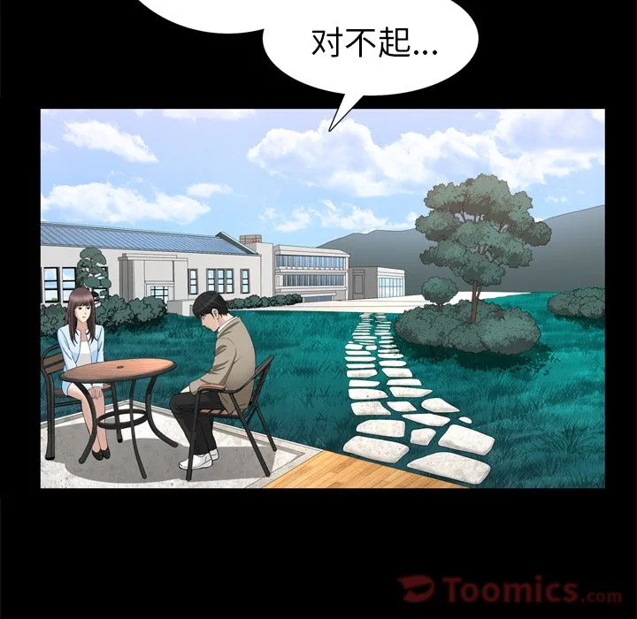善良的她 - 第22章 - page 58