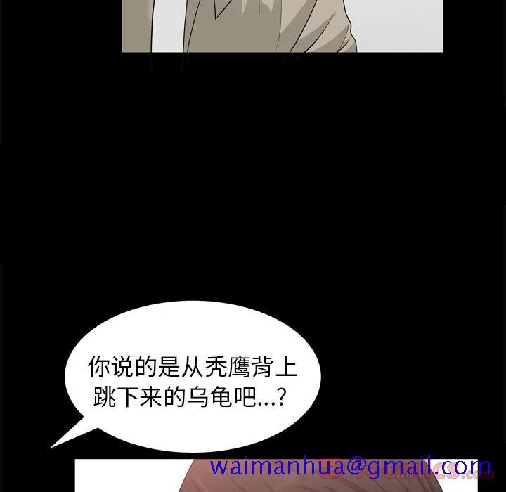 善良的她 - 第22章 - page 61