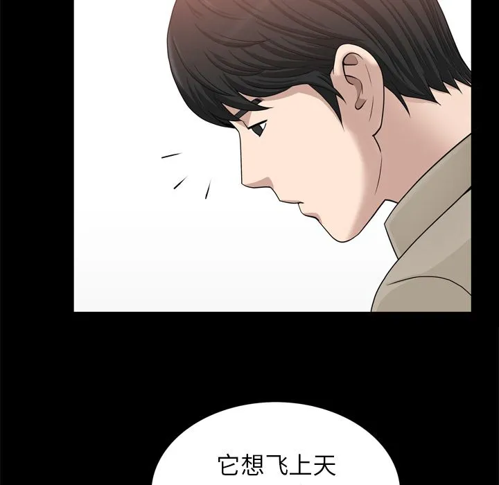 善良的她 - 第22章 - page 62