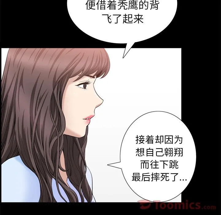 善良的她 - 第22章 - page 63