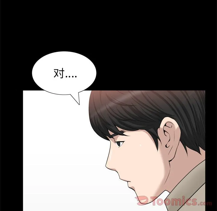 善良的她 - 第22章 - page 64