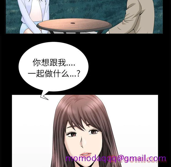 善良的她 - 第22章 - page 66