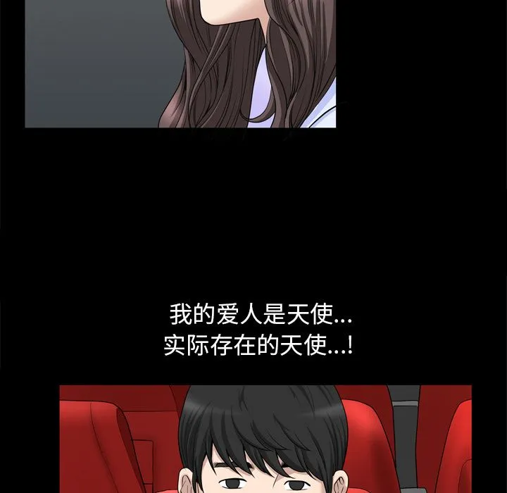善良的她 - 第22章 - page 73