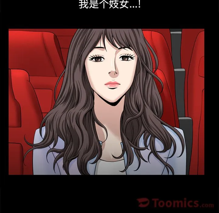 善良的她 - 第22章 - page 75