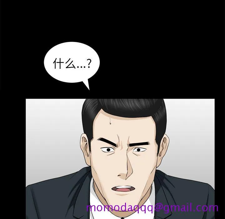 善良的她 - 第22章 - page 76