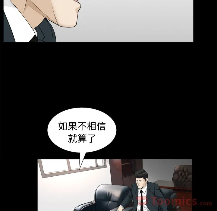 善良的她 - 第22章 - page 78