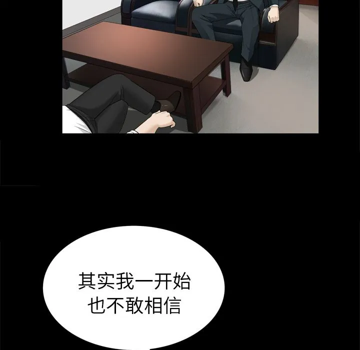 善良的她 - 第22章 - page 79