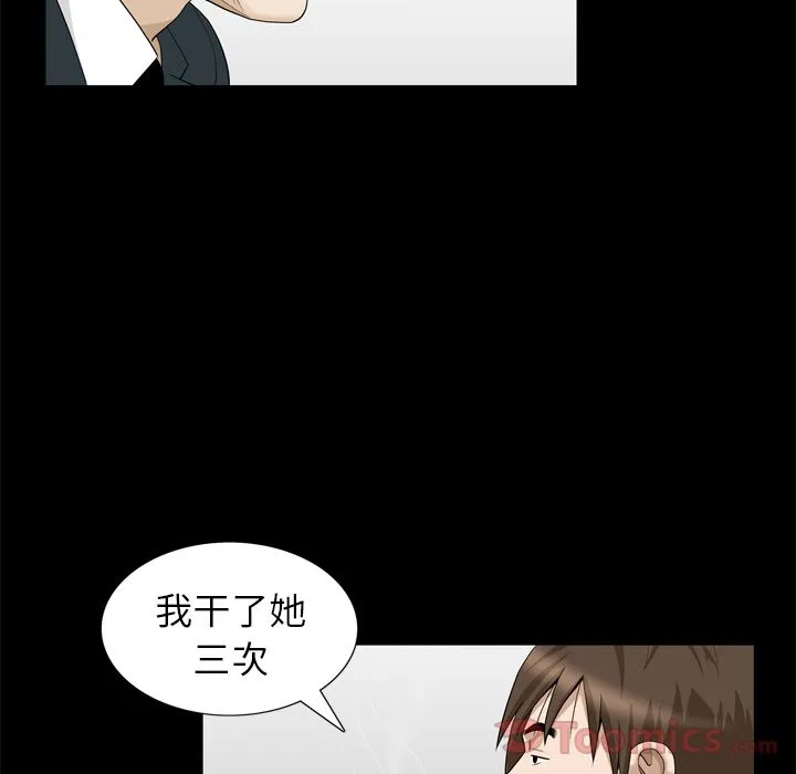 善良的她 - 第22章 - page 83