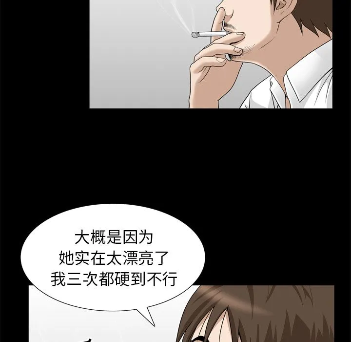 善良的她 - 第22章 - page 84