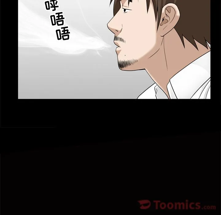 善良的她 - 第22章 - page 85