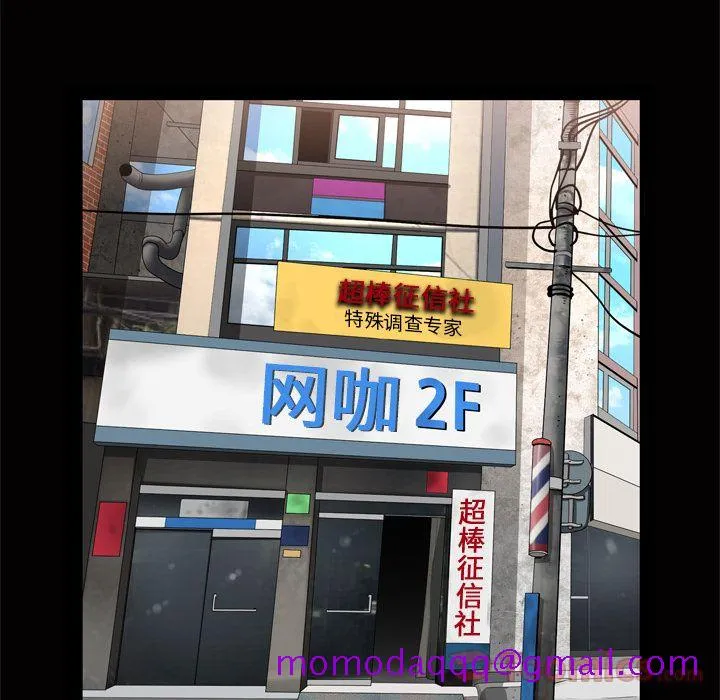 善良的她 - 第22章 - page 86