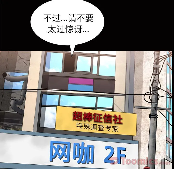 善良的她 - 第22章 - page 88