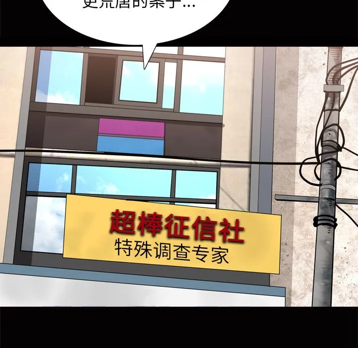 善良的她 - 第22章 - page 90