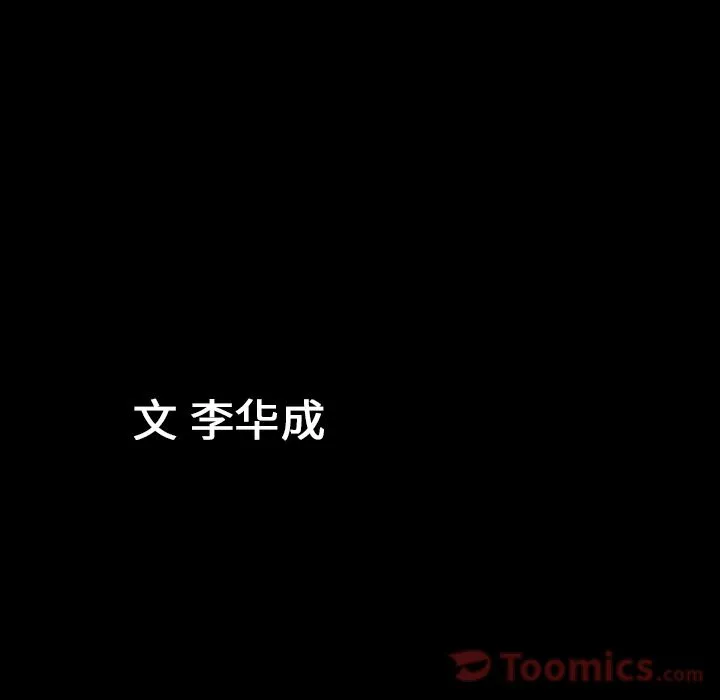 善良的她 - 第22章 - page 94