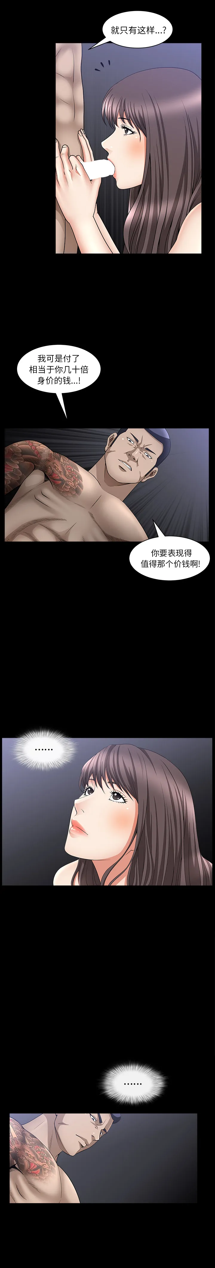 善良的她 - 第7章 - page 14
