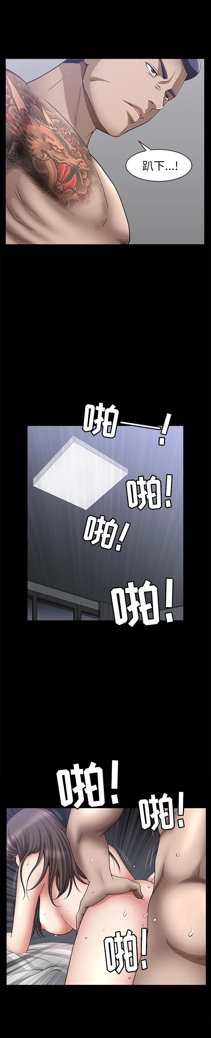 善良的她 - 第7章 - page 17