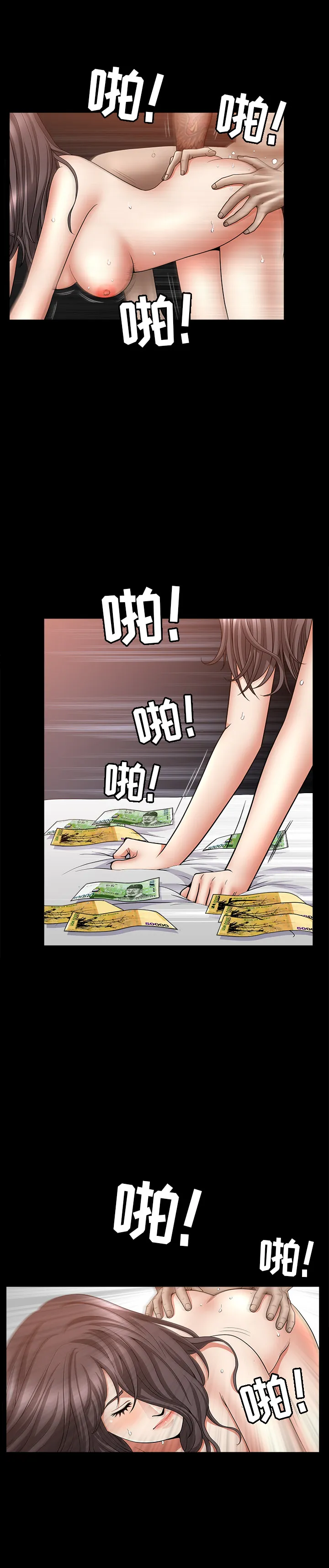 善良的她 - 第7章 - page 18