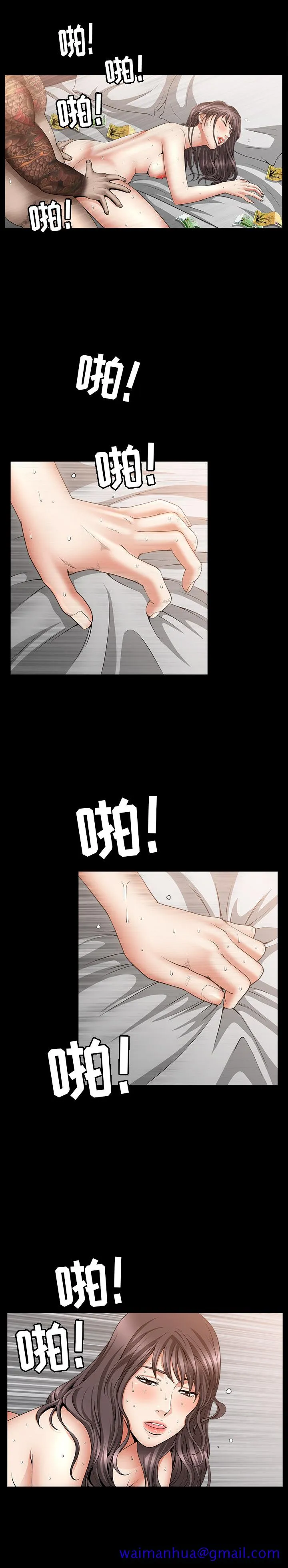 善良的她 - 第7章 - page 21