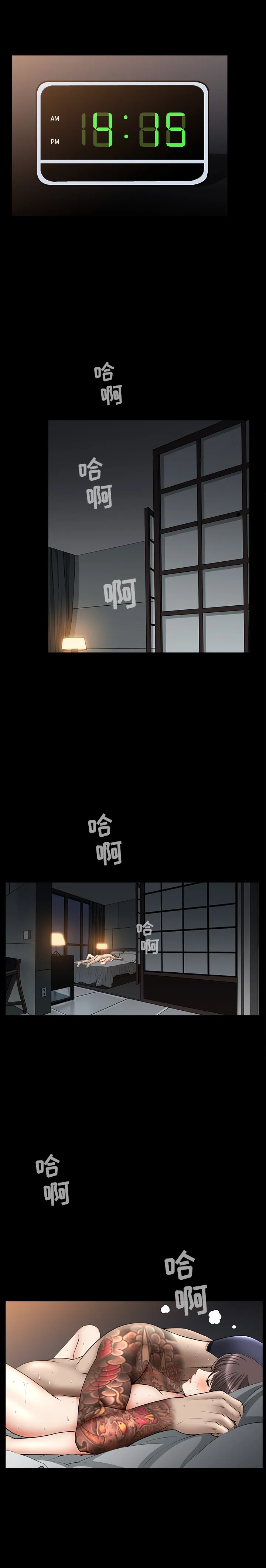 善良的她 - 第7章 - page 23