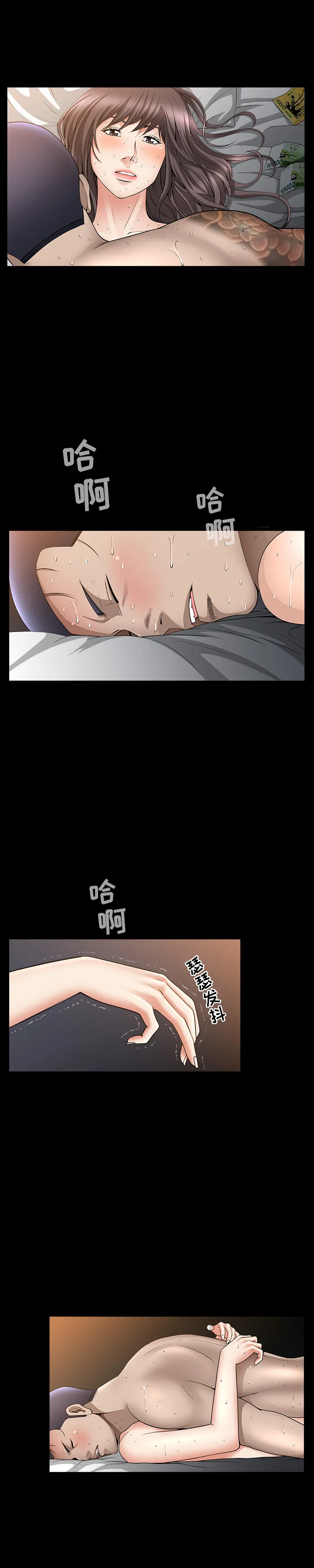 善良的她 - 第7章 - page 24