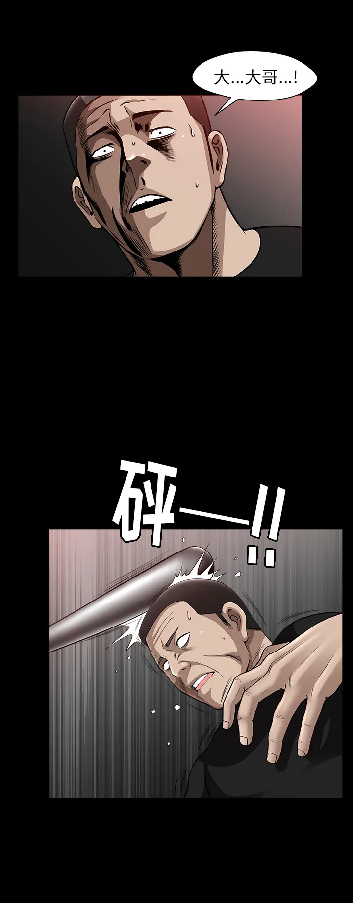 善良的她 - 第7章 - page 28