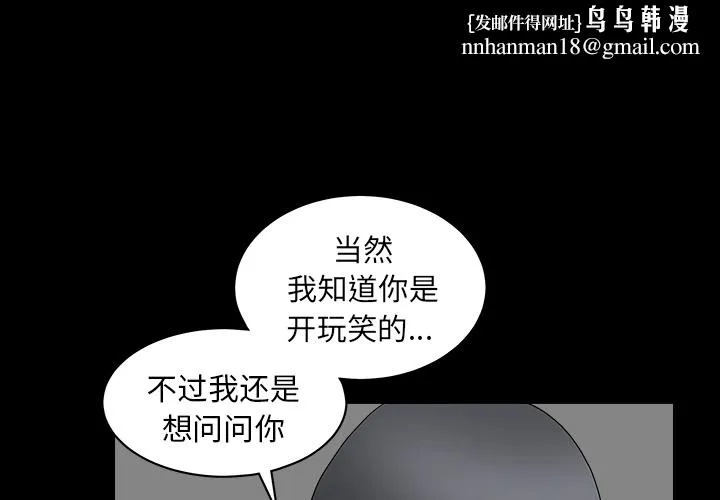 善良的她 - 第2章 - page 1