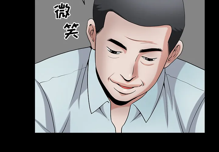善良的她 - 第2章 - page 2