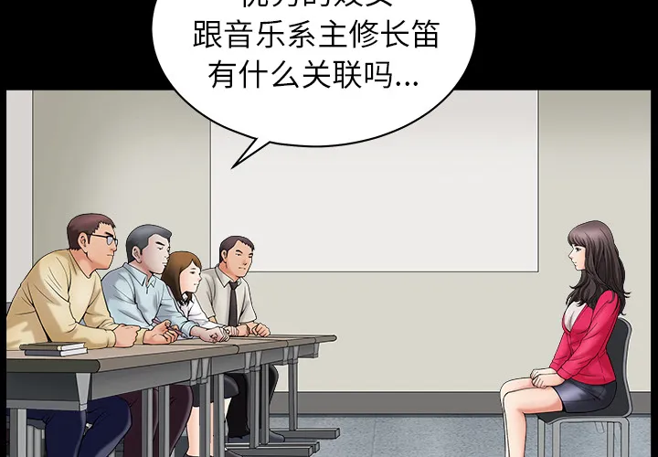 善良的她 - 第2章 - page 4