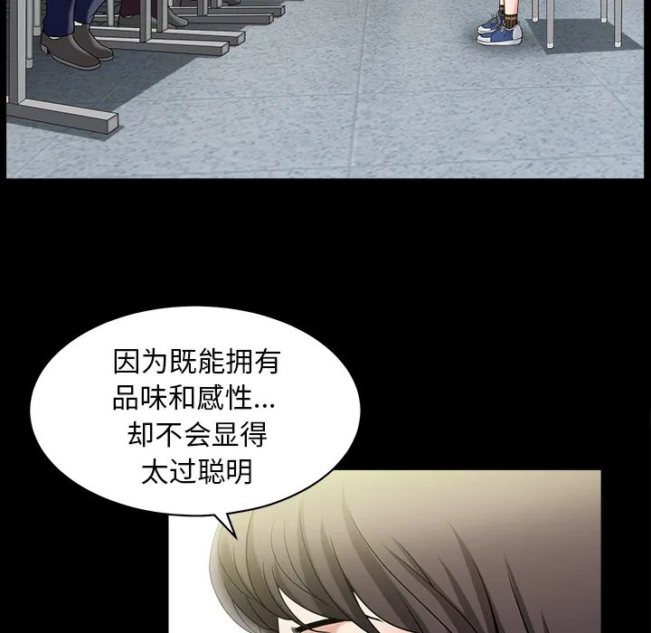 善良的她 - 第2章 - page 5