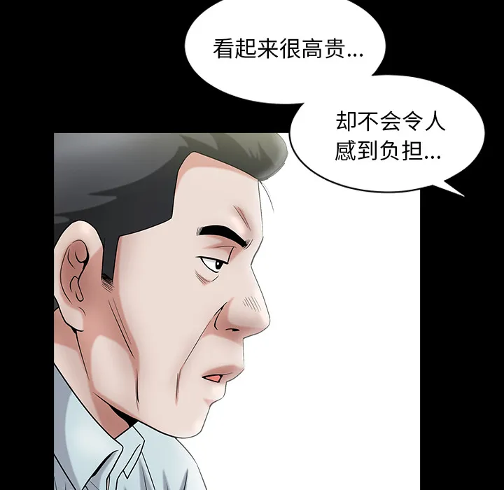善良的她 - 第2章 - page 7