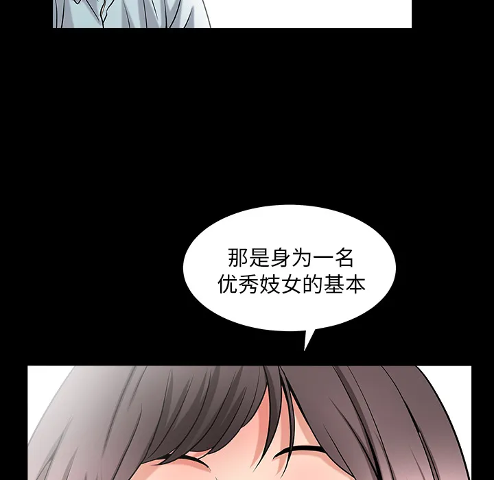 善良的她 - 第2章 - page 8