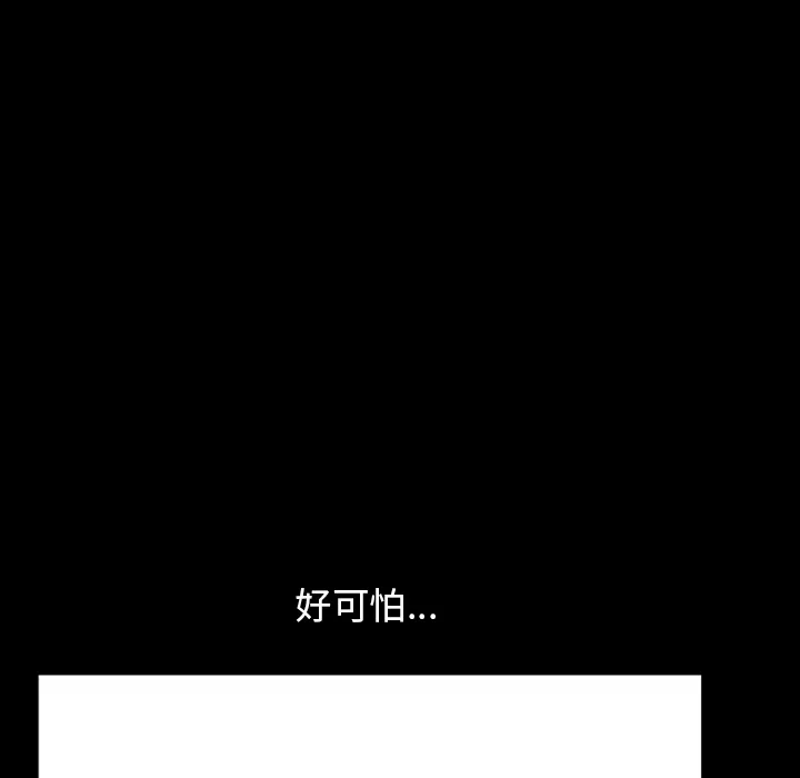 善良的她 - 第2章 - page 19