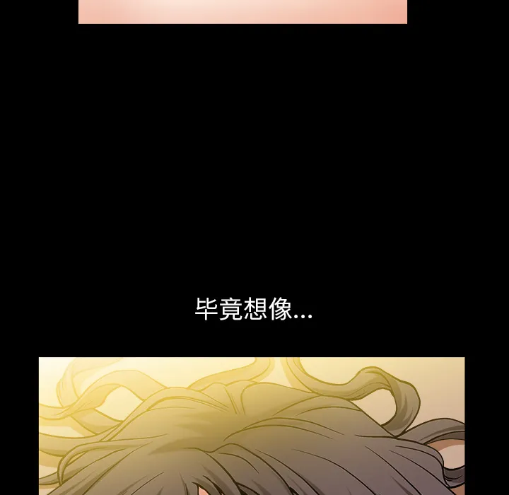 善良的她 - 第2章 - page 37