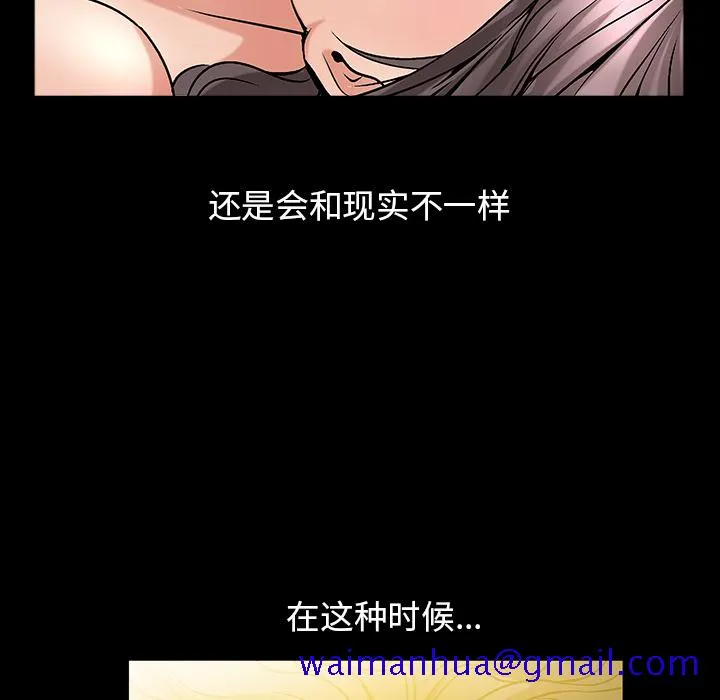 善良的她 - 第2章 - page 41