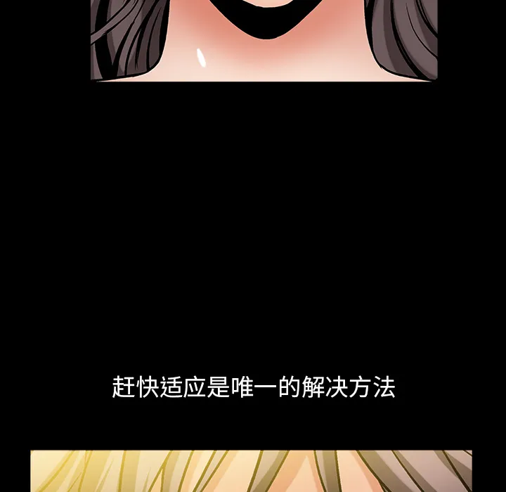 善良的她 - 第2章 - page 43