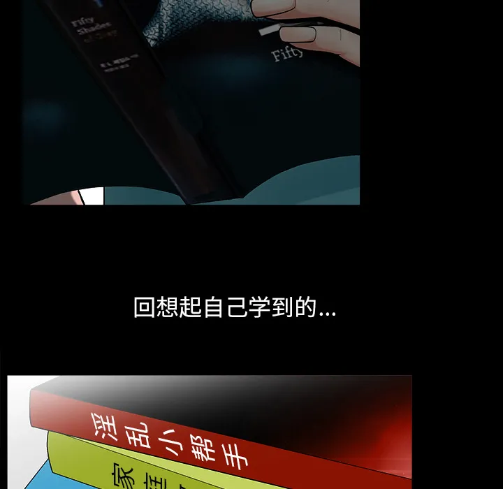 善良的她 - 第2章 - page 49