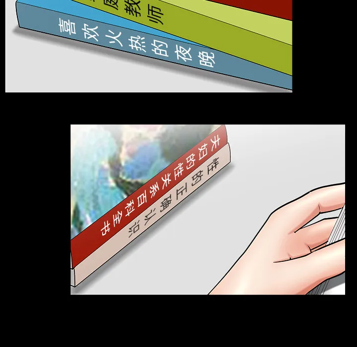 善良的她 - 第2章 - page 50