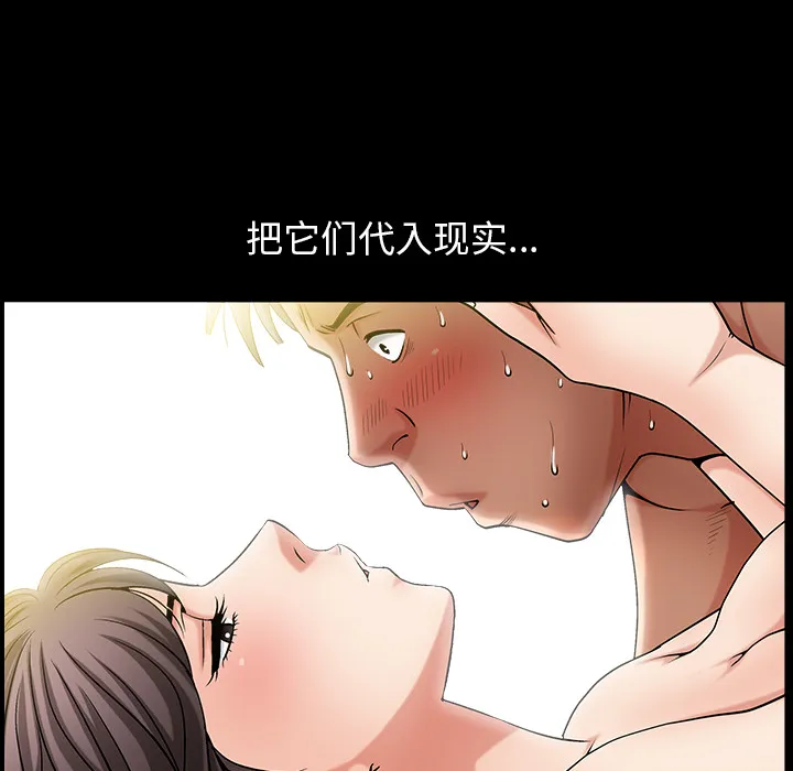 善良的她 - 第2章 - page 52