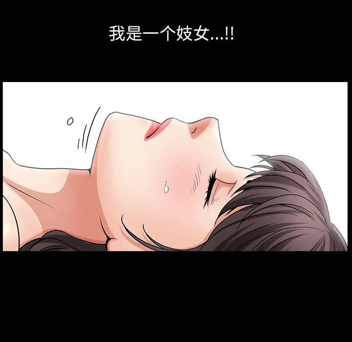 善良的她 - 第2章 - page 62