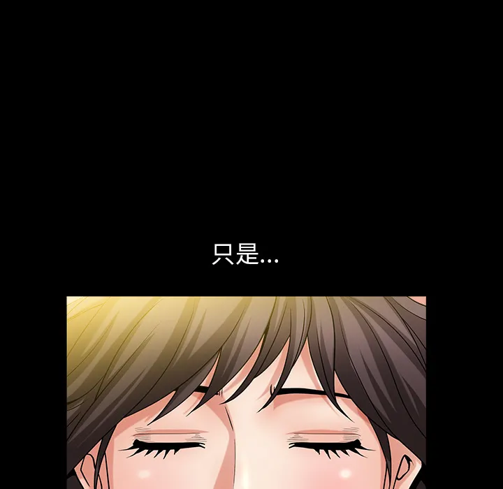 善良的她 - 第2章 - page 63