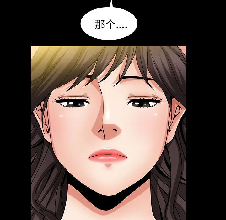 善良的她 - 第2章 - page 65