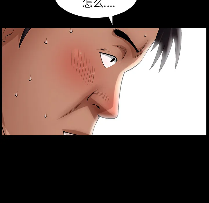 善良的她 - 第2章 - page 68