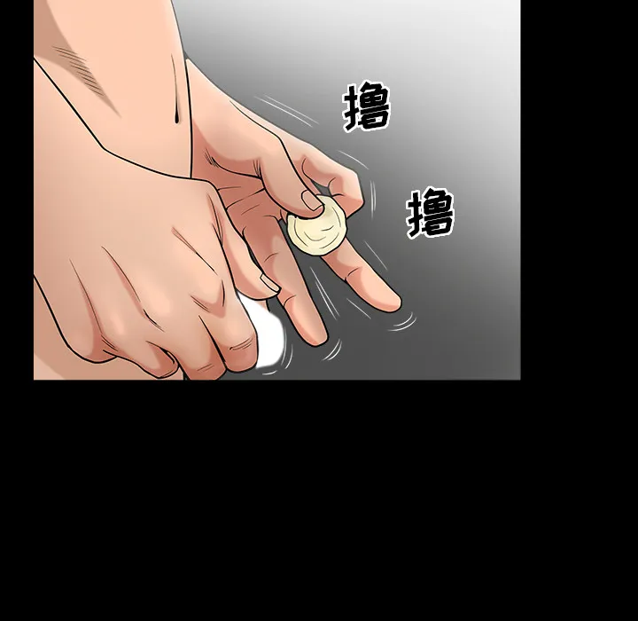 善良的她 - 第2章 - page 82