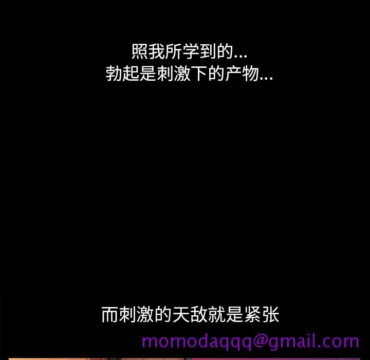 善良的她 - 第2章 - page 86