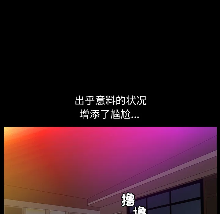 善良的她 - 第2章 - page 88