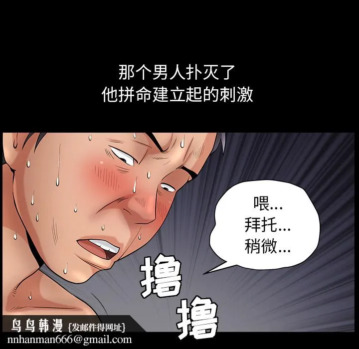 善良的她 - 第2章 - page 90